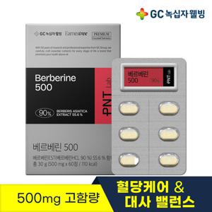 녹십자웰빙 PNT 베르베린 500mg 1박스 1개월분