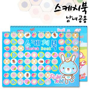 8절 학생용스케치북 남녀공용 2권/8스케치북/8절스케치북/도화지/흰도화지/아동용스케치북