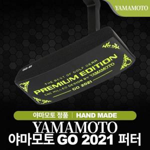 [야마모토]야마모토 GO 2021 프리미엄 에디션 블랙 퍼터 PA21802