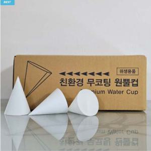 꼬깔컵 2000매 원뿔컵 이지컵 생수컵 정수기컵 생수컵 정수기컵 꼬깔컵 이지컵 원뿔컵