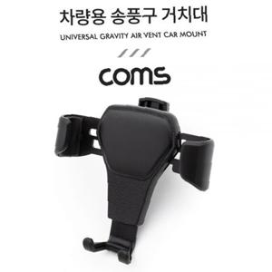 Coms 차량용 송풍구 에어컨 스마트폰 거치대