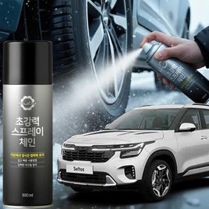 셀토스 스프레이체인 스노우체인 눈길 타이어