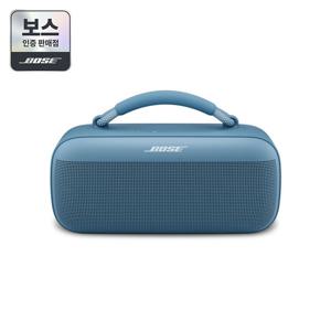 [보스인증판매점][BOSE] 보스 사운드링크 맥스 블루 더스크 포터블 블루투스 스피커