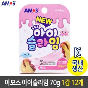 장난감 아모스 아이슬라임 안전한 국산 핑크 1갑 70g 12개