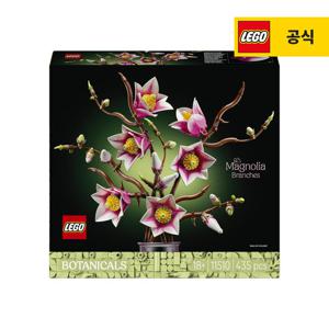 레고 보태니컬 11510 목련 가지  [레고공식]