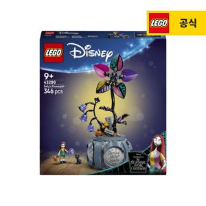 레고 디즈니 클래식 43288 샐리의 화분 [레고공식]