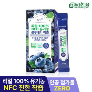 드림이음 리얼 100% NFC 유기농 블루베리 즙 착즙 미국산 원액 스틱 1박스