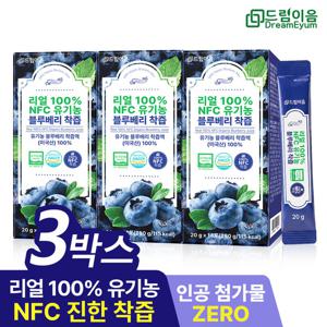 드림이음 리얼 100% NFC 유기농 블루베리 즙 착즙 미국산 원액 스틱 3박스