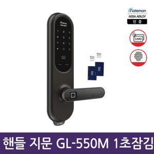 셀프설치 게이트맨 GL-550M 레버 지문인식 카드키 1초잠김 푸시풀도어락 현관문번호키