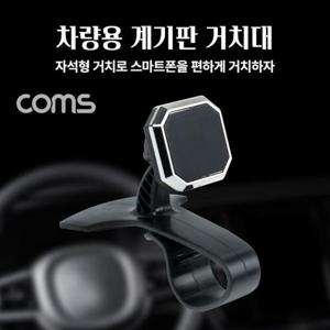 차량용스마트폰거치대 Coms 차량용 계기판 스마트폰 거치대 마그네틱(자석)