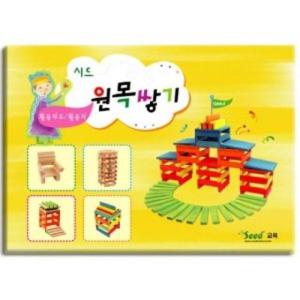 카프라 원목쌓기(카프라) 활동카드/카프라활동지/카프라교재