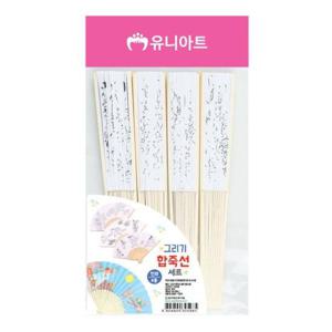 돌봄교실만들기 DIY 합죽선 민화 그리기 접이식 부채 4종 만들기 세트