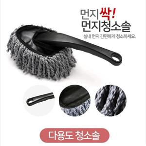 실내세차용품 내부청소 먼지청소솔 브러쉬 차량용실내 (색상랜덤)