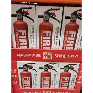 [코스트코]코스트코 세이프라이프 소화기 Z07 자동차,가정,캠핑