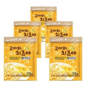 [반려] 강아지 고마워치즈 체더치즈볼 150g 10개 간식 애견
