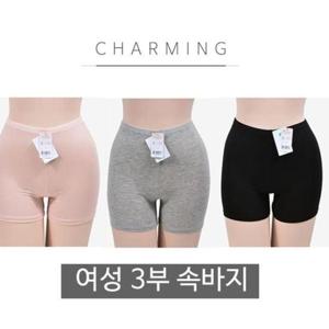 3부속바지 (챠밍)모달 무지 여성 3부 속바지