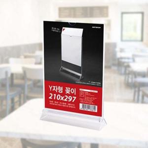 [문구] 안내문 메뉴판 알림 거치 Y자형 꽂이 A4 세로