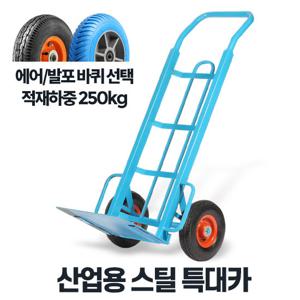 특대카 운반대차 산업용핸드카 L카트 짐수레