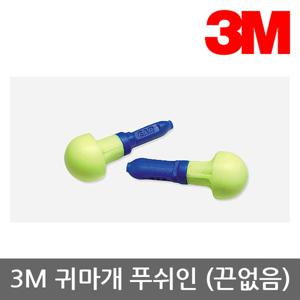 OP 3M 귀마개 푸쉬인 Pushins 끈무 28dB 100조