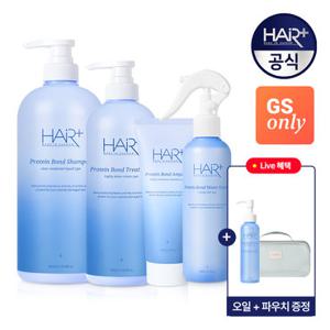 헤어플러스 [4종 FULL-SET] 단백질 본드 샴푸 1000ml+트리트먼트 700ml+워터에센스 200ml+앰플 145ml (+단백질오일150ml 본품증정)