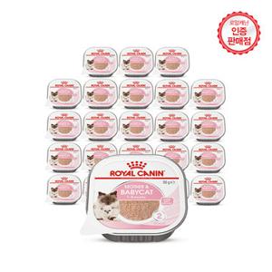 로얄캐닌 고양이캔 마더앤 베이비캣 울트라 소프트무스100g24팩