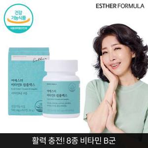 여에스더 비타민B 컴플렉스 1개