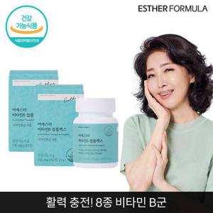 여에스더 비타민B 컴플렉스 2개