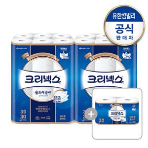 [크리넥스] 3겹 울트라클린 [27M-30롤]X2팩 + 울트라클린 화장지 20M-2롤(증정)
