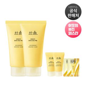 [5% 더블쿠폰] 한율 달빛유자 클렌징 톤업 팩폼 120ml 2개