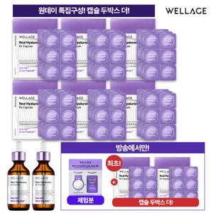 [역대최다캡슐] 최신상 웰라쥬 히알루론산 캡슐 앰플 시즌4 VIP패키지 + 2박스 더