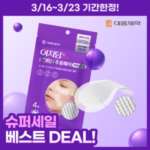 [콜라겐+PDRN] 대웅제약 이지덤 뷰티 PDRN 주름패치 700샷 4매/체험특가