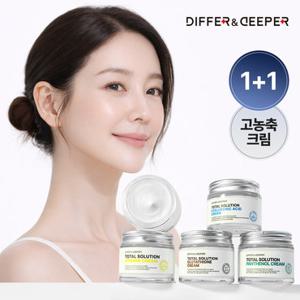 디퍼앤디퍼 [1 +1]토탈솔루션 대용량 고농축 크림 70g (정가 50,000원) (탄력/안티에이징/미백/수분/PDRN)