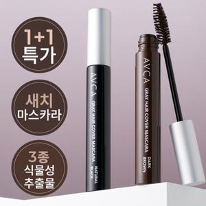 아브카 [1+ 1] 새치 커버 헤어 마스카라 7g
