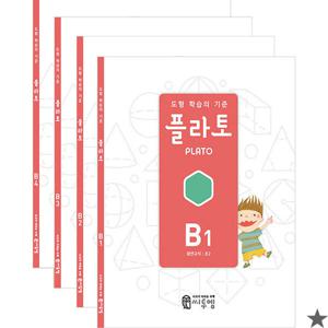 도형 학습의 기준 플라토 B세트 2학년