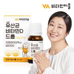 비타민마을 신생아 아기 유아 유산균 비타민D 드롭 10ml x 1박스