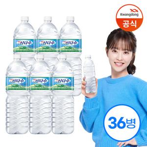 [광동] 삼다수 2L x36병 /생수 (유라벨/무라벨 랜덤출고)