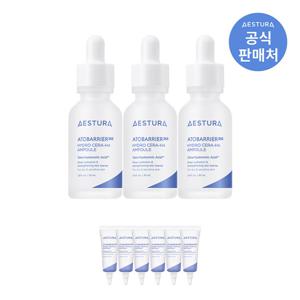 [4% 더블쿠폰] 에스트라 아토베리어365 세라-히알 속수분 앰플 30ml 3개