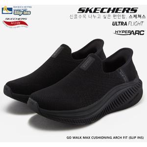 [스케쳐스] 여성 고워크 맥스쿠셔닝 아치핏 (슬립인스) SP0WWCFX091 KT