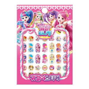 새콤달콤 캐치  티니핑 시즌 4 귀걸이 스티커