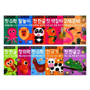 삼성출판사 타이거스쿨 만2세 세트(전10권)미국유치원 커리큘럼