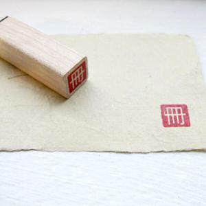 아트박스/스탬프 하우스 [전각시리즈] (책)