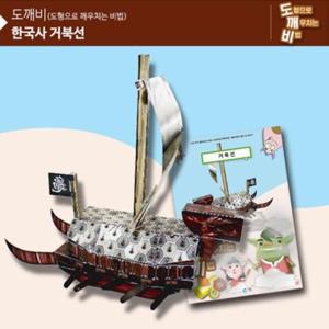 아트박스/오피스큐 입체퍼즐 KS2106 도깨비 거북선