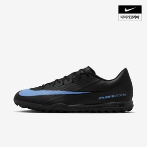 [나이키] 머큐리얼 베이퍼 16 아카데미 TF FQ8449-001