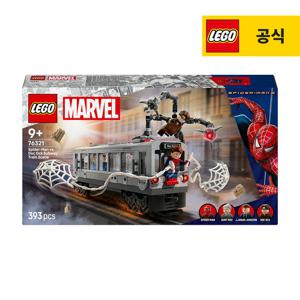 레고 슈퍼히어로 76321 마블 스파이더맨 대 닥터 옥토퍼스 지하철 장면 [레고공식]