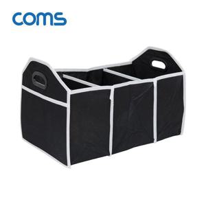 차량용 트렁크 정리함 수납함 접이식 3칸 Black