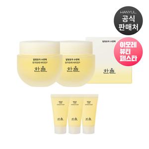 [5% 더블쿠폰] 한율 달빛유자 수면팩 70ml 2개