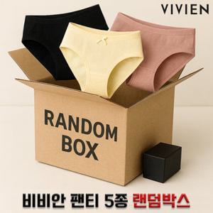[무료배송]비비안 편안하고 다양한 여성 팬티 5종 랜덤박스(90~105사이즈)