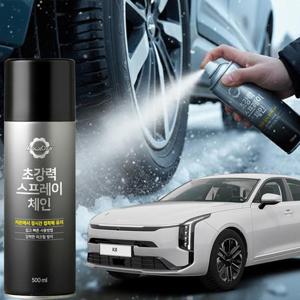 K8 스프레이체인 스노우체인 눈길 타이어