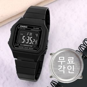 무료각인 카시오 B650WB-1B 디지털 남녀공용메탈시계 d