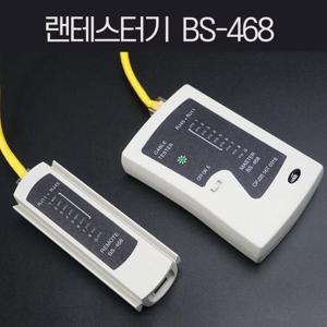 랜테스터 랜케이블 테스터기 분리형 (화이트) BS-468